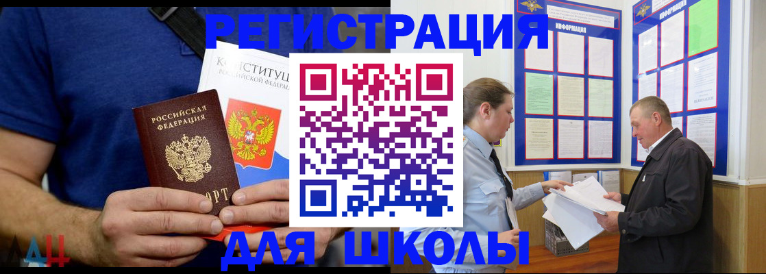 прописка в квартире в Богучаре