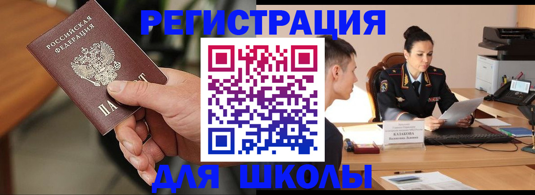 прописка для работы в Богучаре