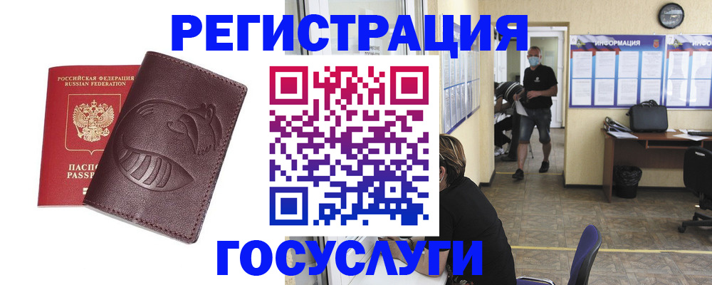 прописка ребенка в Богучаре