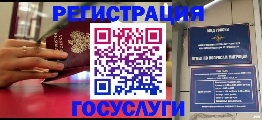 прописка от собственника в Богучаре