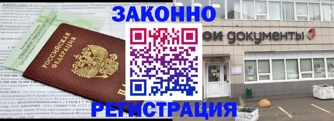 миграционный учет в Богучаре