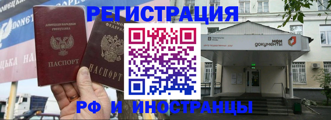 прописка 2025 в Богучаре